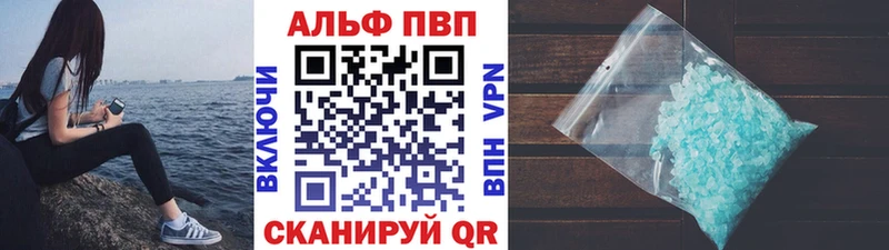 Купить Плавск APVP Соль