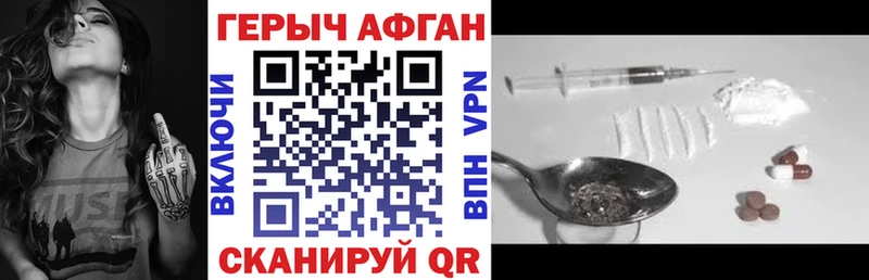 ГЕРОИН гречка  Купить где  Плавск 