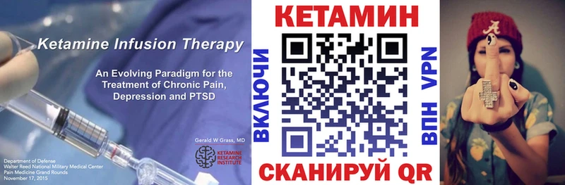 Кетамин VHQ  Купить закладки  Плавск 