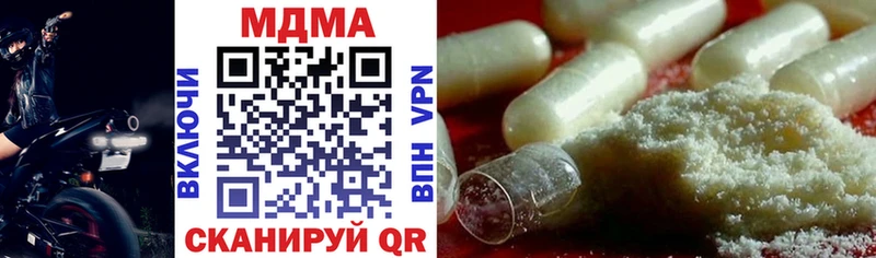 МДМА crystal  Купить  Плавск 