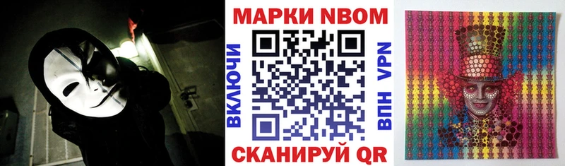 Марки N-bome 1,8мг  Купить где  Плавск 
